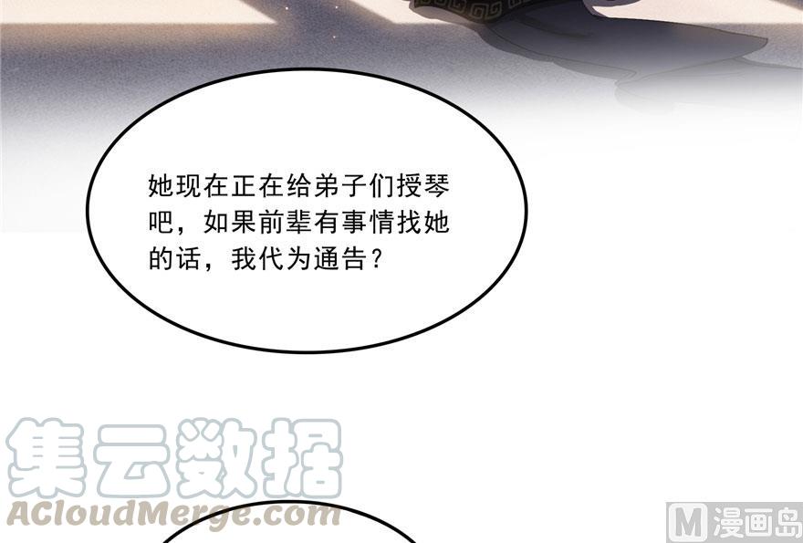 《修真聊天群》漫画最新章节第171话 白尊者放心我来保媒免费下拉式在线观看章节第【55】张图片