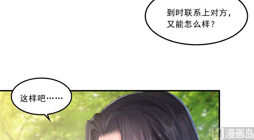 《修真聊天群》漫画最新章节第171话 白尊者放心我来保媒免费下拉式在线观看章节第【60】张图片