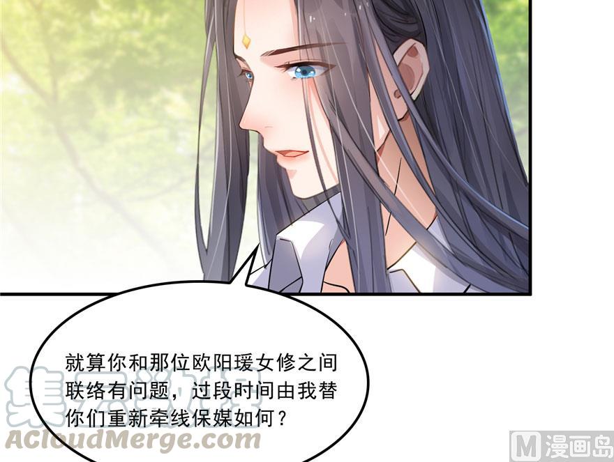 《修真聊天群》漫画最新章节第171话 白尊者放心我来保媒免费下拉式在线观看章节第【61】张图片