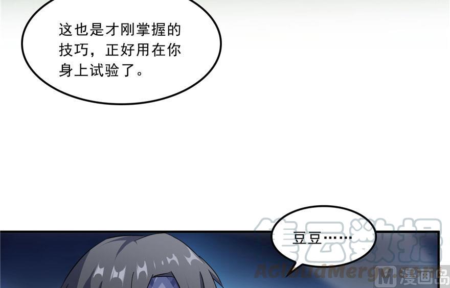 《修真聊天群》漫画最新章节第171话 白尊者放心我来保媒免费下拉式在线观看章节第【7】张图片