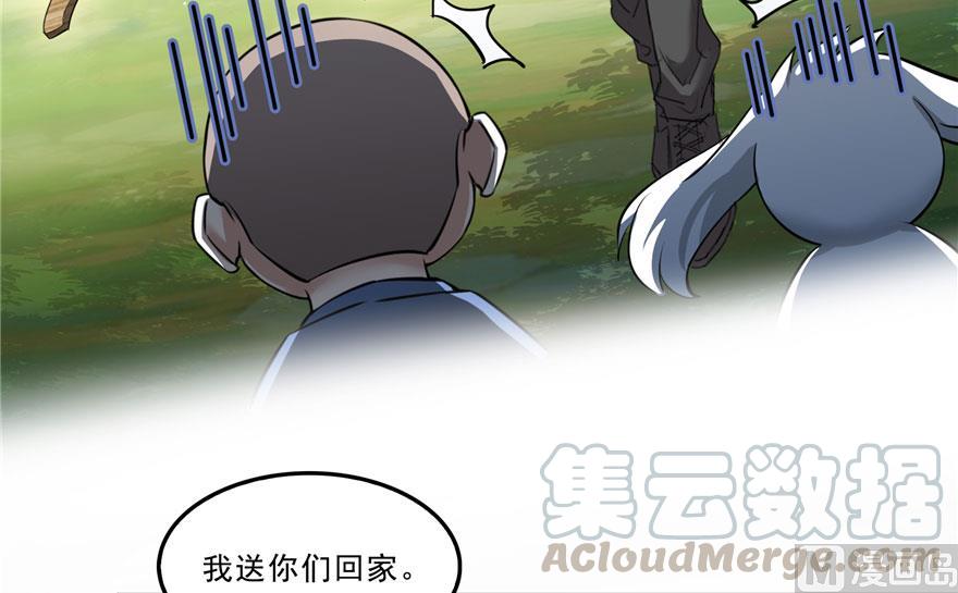 《修真聊天群》漫画最新章节第171话 白尊者放心我来保媒免费下拉式在线观看章节第【70】张图片