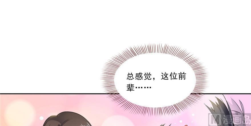 《修真聊天群》漫画最新章节第172话 请问有人会开飞机吗免费下拉式在线观看章节第【14】张图片