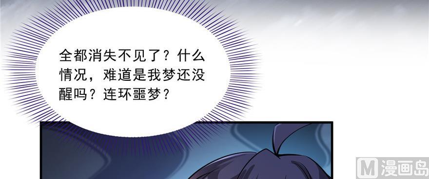 《修真聊天群》漫画最新章节第172话 请问有人会开飞机吗免费下拉式在线观看章节第【62】张图片