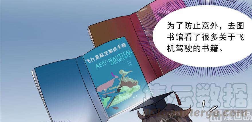 《修真聊天群》漫画最新章节173继续消失的乘客和诡异小光点免费下拉式在线观看章节第【13】张图片