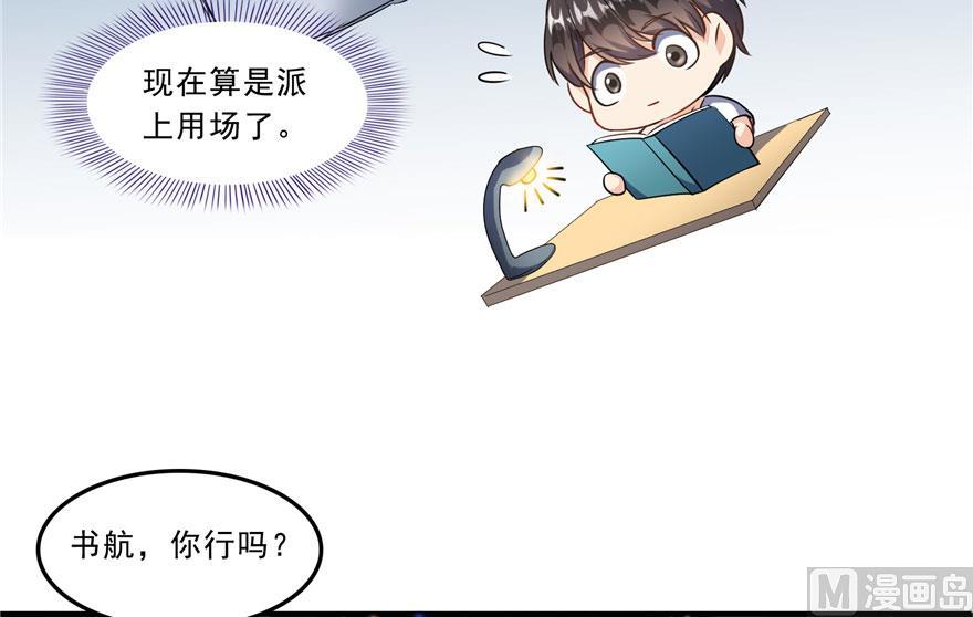 《修真聊天群》漫画最新章节173继续消失的乘客和诡异小光点免费下拉式在线观看章节第【14】张图片