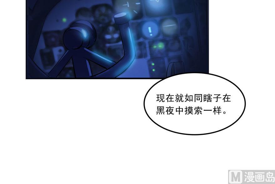 《修真聊天群》漫画最新章节173继续消失的乘客和诡异小光点免费下拉式在线观看章节第【23】张图片