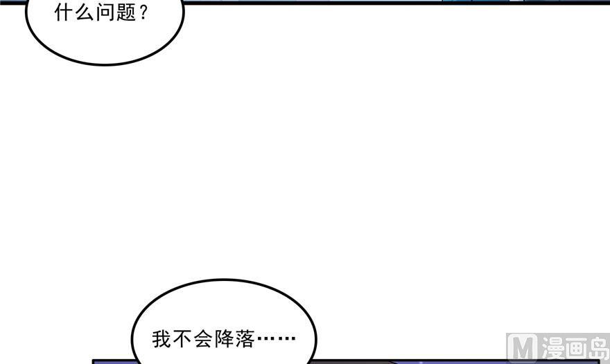 《修真聊天群》漫画最新章节173继续消失的乘客和诡异小光点免费下拉式在线观看章节第【26】张图片