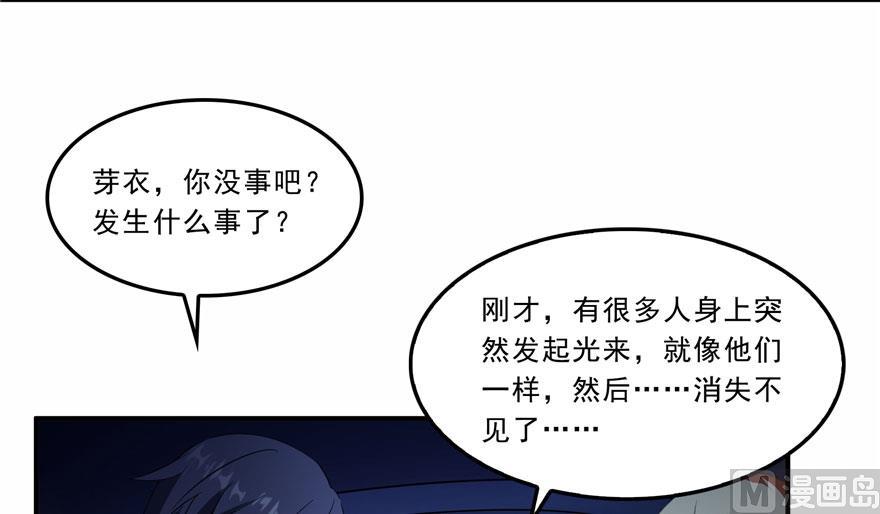 《修真聊天群》漫画最新章节173继续消失的乘客和诡异小光点免费下拉式在线观看章节第【42】张图片