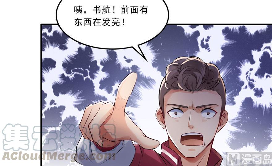 《修真聊天群》漫画最新章节173继续消失的乘客和诡异小光点免费下拉式在线观看章节第【49】张图片