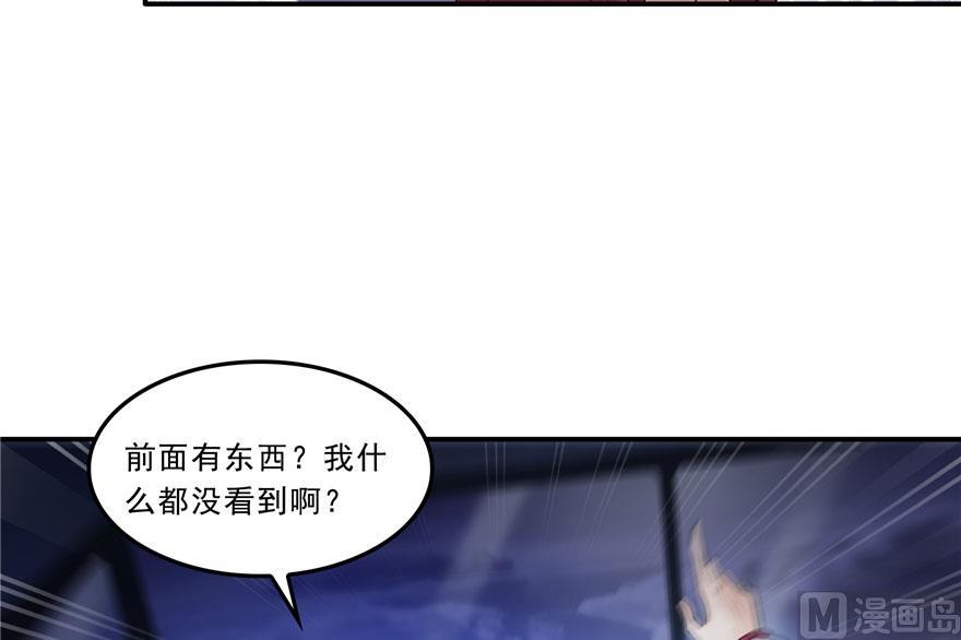 《修真聊天群》漫画最新章节173继续消失的乘客和诡异小光点免费下拉式在线观看章节第【50】张图片