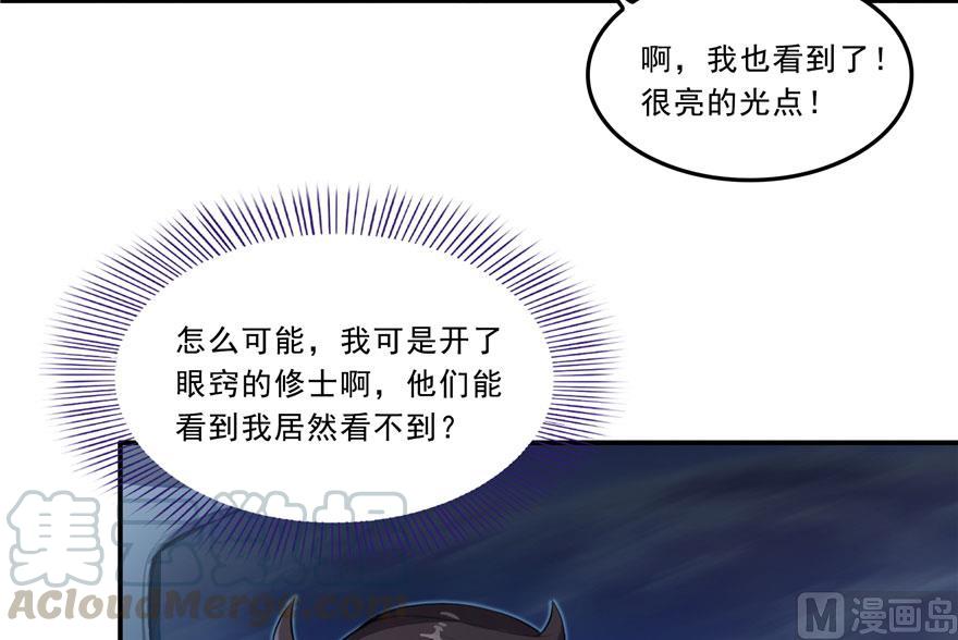 《修真聊天群》漫画最新章节173继续消失的乘客和诡异小光点免费下拉式在线观看章节第【52】张图片