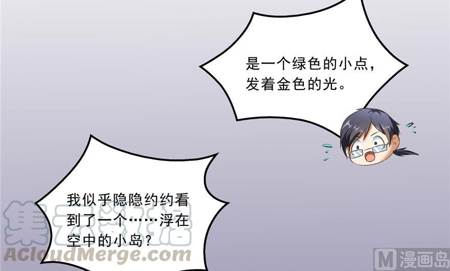 《修真聊天群》漫画最新章节173继续消失的乘客和诡异小光点免费下拉式在线观看章节第【55】张图片