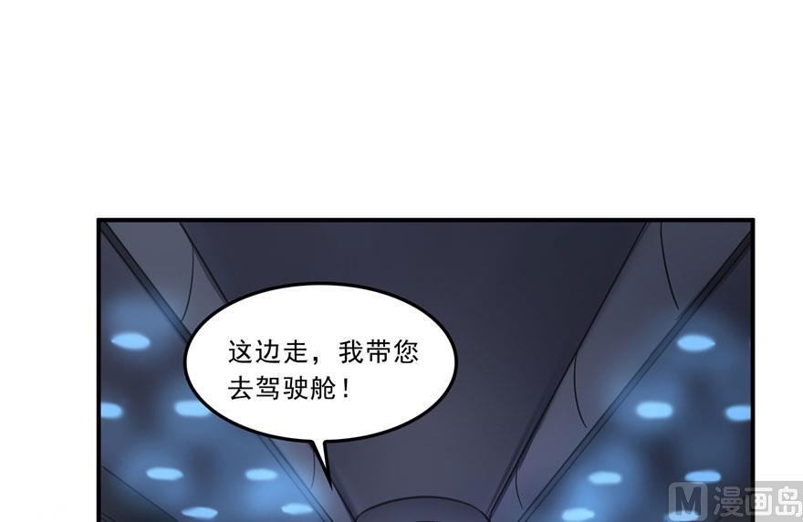 《修真聊天群》漫画最新章节173继续消失的乘客和诡异小光点免费下拉式在线观看章节第【6】张图片