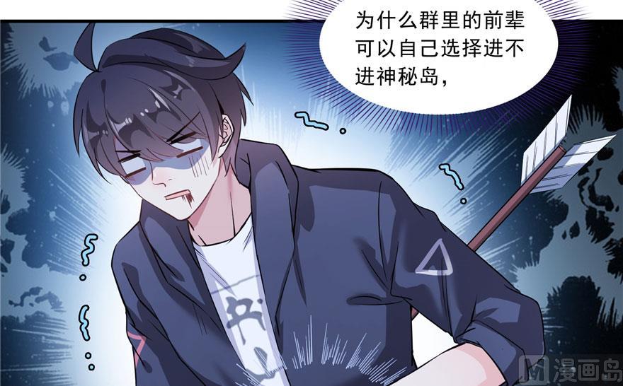 《修真聊天群》漫画最新章节173继续消失的乘客和诡异小光点免费下拉式在线观看章节第【60】张图片