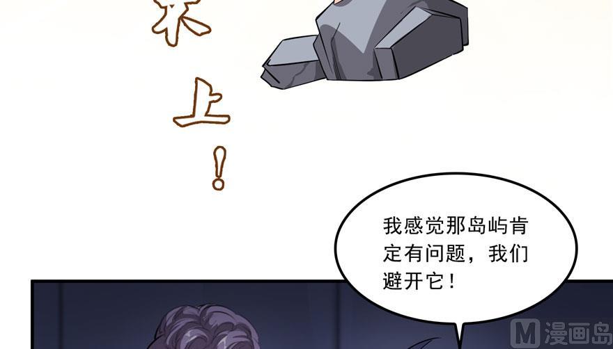 《修真聊天群》漫画最新章节173继续消失的乘客和诡异小光点免费下拉式在线观看章节第【63】张图片