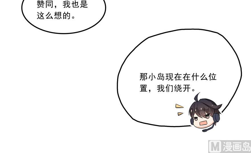 《修真聊天群》漫画最新章节173继续消失的乘客和诡异小光点免费下拉式在线观看章节第【65】张图片