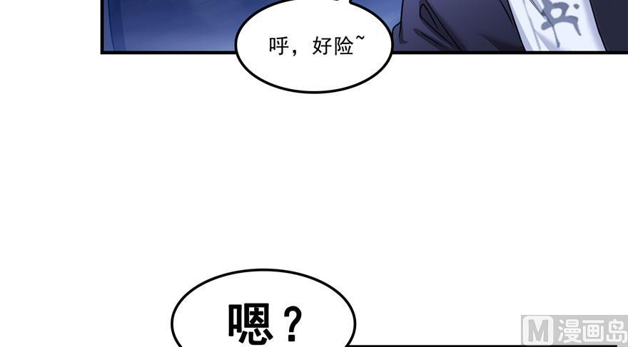 《修真聊天群》漫画最新章节173继续消失的乘客和诡异小光点免费下拉式在线观看章节第【74】张图片