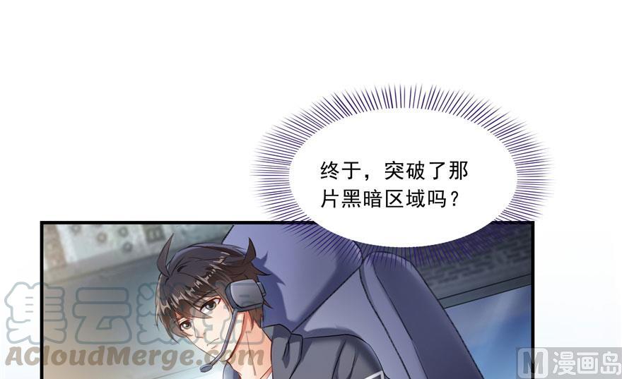 《修真聊天群》漫画最新章节第174话 落难神秘岛免费下拉式在线观看章节第【1】张图片