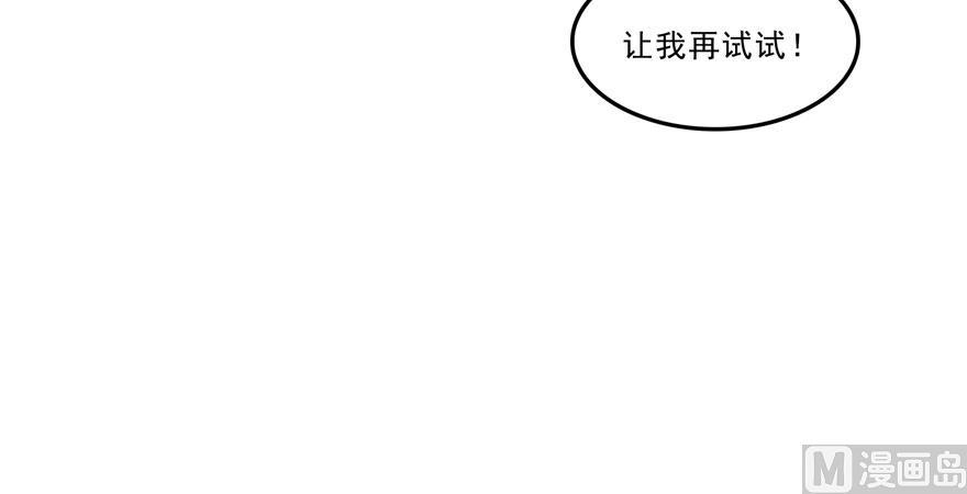 《修真聊天群》漫画最新章节第174话 落难神秘岛免费下拉式在线观看章节第【15】张图片