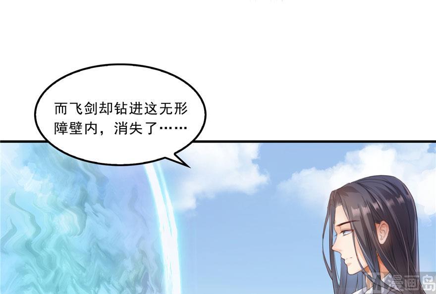 《修真聊天群》漫画最新章节第174话 落难神秘岛免费下拉式在线观看章节第【32】张图片