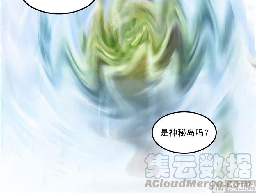 《修真聊天群》漫画最新章节第174话 落难神秘岛免费下拉式在线观看章节第【34】张图片