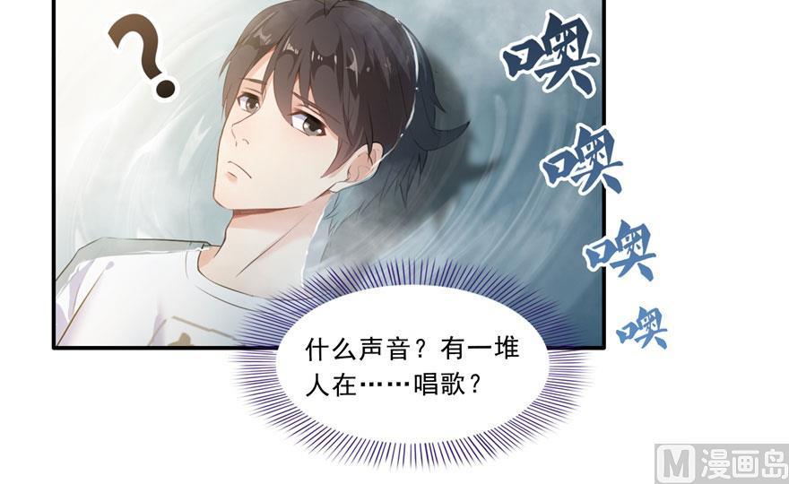 《修真聊天群》漫画最新章节第174话 落难神秘岛免费下拉式在线观看章节第【50】张图片