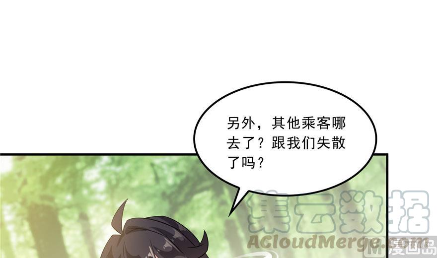 《修真聊天群》漫画最新章节第174话 落难神秘岛免费下拉式在线观看章节第【64】张图片