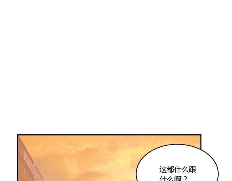 《修真聊天群》漫画最新章节第19话 小女生都这么有个性？免费下拉式在线观看章节第【111】张图片