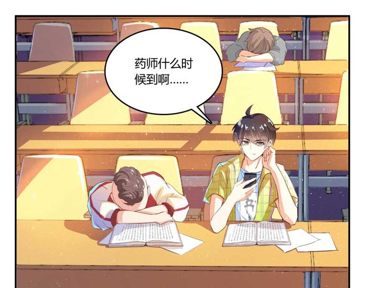 《修真聊天群》漫画最新章节第19话 小女生都这么有个性？免费下拉式在线观看章节第【124】张图片