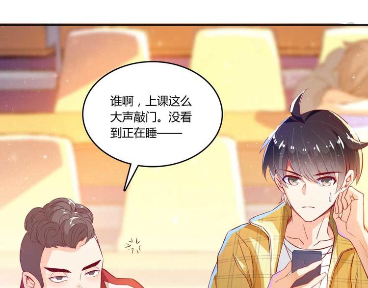 《修真聊天群》漫画最新章节第19话 小女生都这么有个性？免费下拉式在线观看章节第【130】张图片