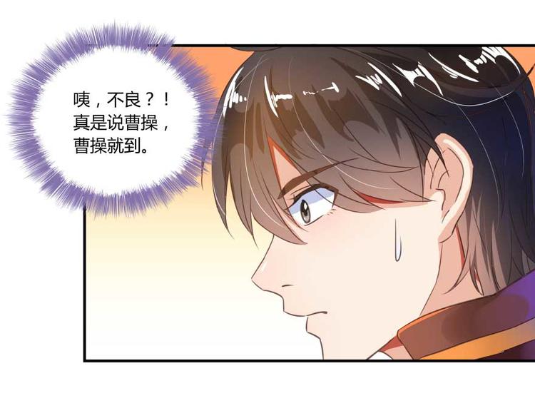 《修真聊天群》漫画最新章节第19话 小女生都这么有个性？免费下拉式在线观看章节第【40】张图片