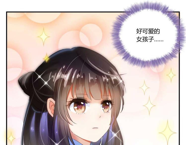 《修真聊天群》漫画最新章节第19话 小女生都这么有个性？免费下拉式在线观看章节第【42】张图片