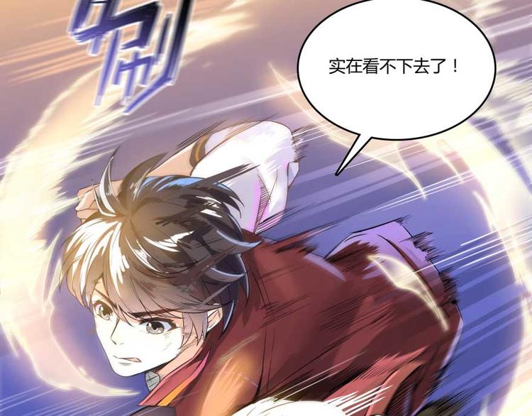 《修真聊天群》漫画最新章节第19话 小女生都这么有个性？免费下拉式在线观看章节第【48】张图片