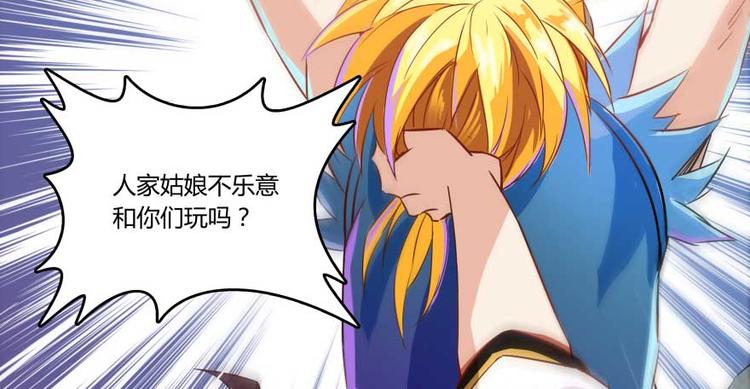 《修真聊天群》漫画最新章节第19话 小女生都这么有个性？免费下拉式在线观看章节第【57】张图片