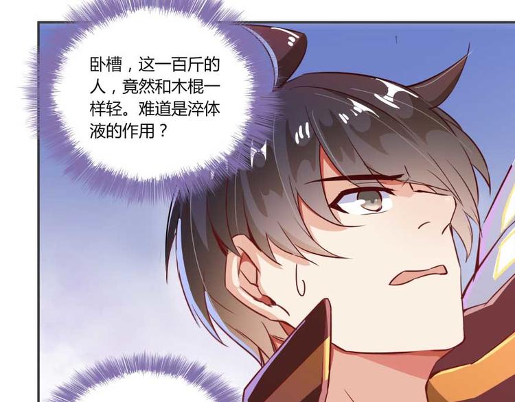 《修真聊天群》漫画最新章节第19话 小女生都这么有个性？免费下拉式在线观看章节第【62】张图片