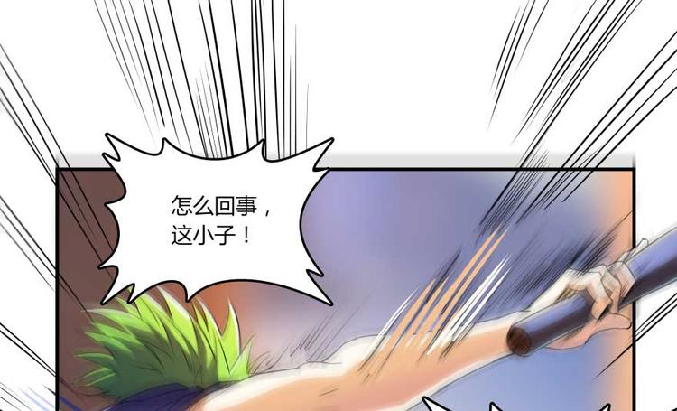 《修真聊天群》漫画最新章节第19话 小女生都这么有个性？免费下拉式在线观看章节第【64】张图片