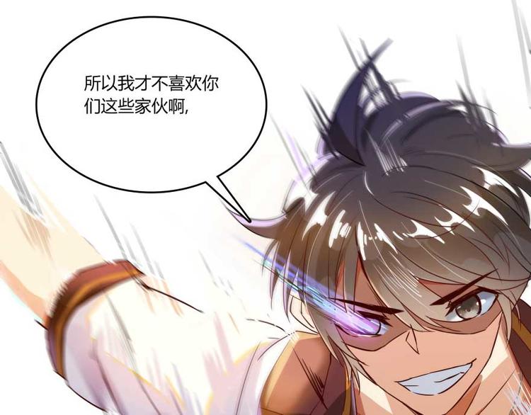 《修真聊天群》漫画最新章节第19话 小女生都这么有个性？免费下拉式在线观看章节第【69】张图片