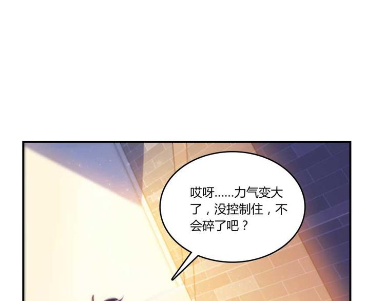 《修真聊天群》漫画最新章节第19话 小女生都这么有个性？免费下拉式在线观看章节第【80】张图片