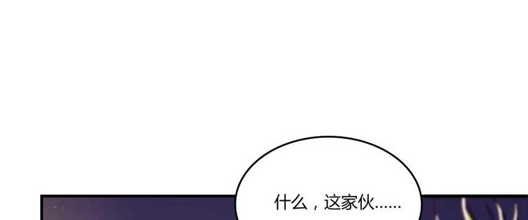 《修真聊天群》漫画最新章节第19话 小女生都这么有个性？免费下拉式在线观看章节第【84】张图片