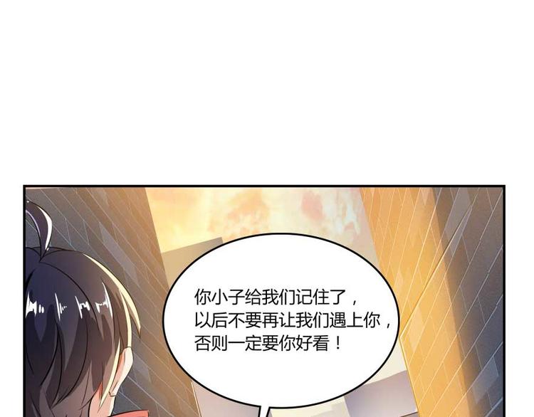 《修真聊天群》漫画最新章节第19话 小女生都这么有个性？免费下拉式在线观看章节第【94】张图片