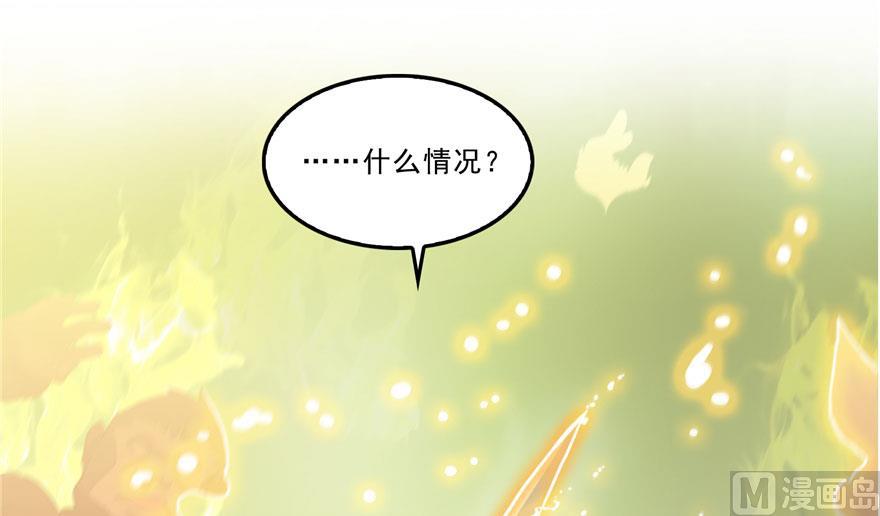 《修真聊天群》漫画最新章节第176话 体操明猩免费下拉式在线观看章节第【66】张图片