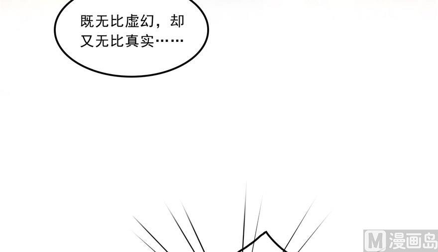 《修真聊天群》漫画最新章节第176话 体操明猩免费下拉式在线观看章节第【69】张图片