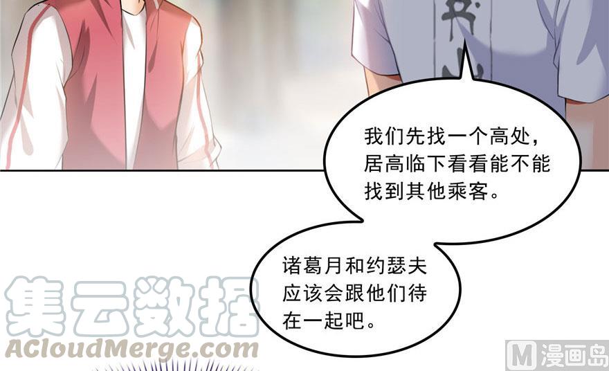 《修真聊天群》漫画最新章节第177话 你好，我人生的污点免费下拉式在线观看章节第【10】张图片