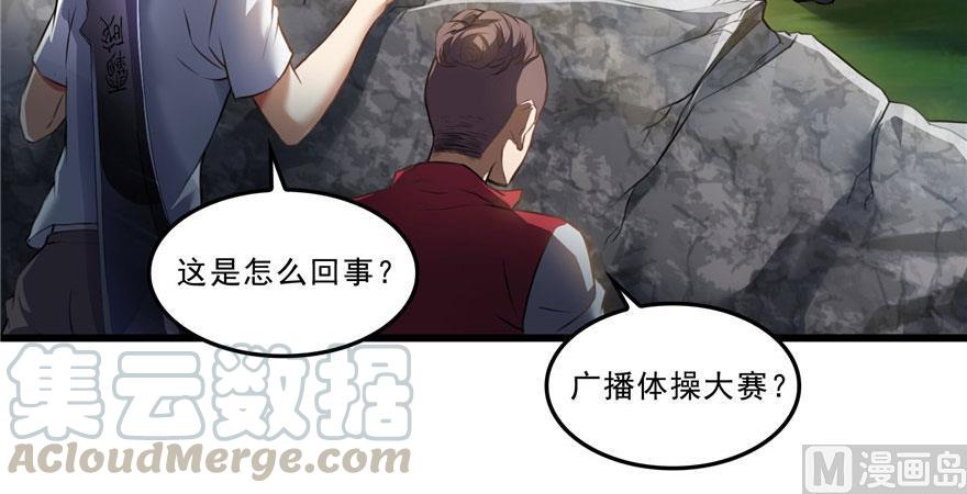 《修真聊天群》漫画最新章节第177话 你好，我人生的污点免费下拉式在线观看章节第【25】张图片