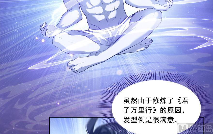 《修真聊天群》漫画最新章节第177话 你好，我人生的污点免费下拉式在线观看章节第【32】张图片