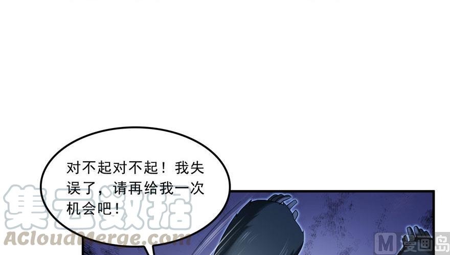 《修真聊天群》漫画最新章节第177话 你好，我人生的污点免费下拉式在线观看章节第【40】张图片