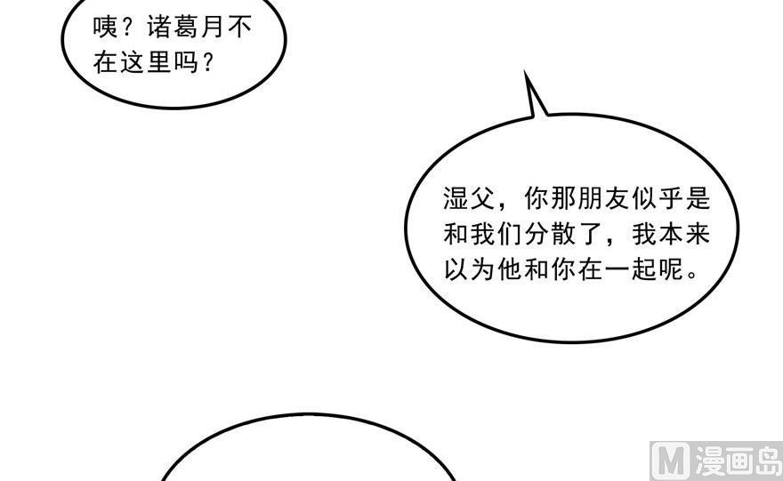 《修真聊天群》漫画最新章节第177话 你好，我人生的污点免费下拉式在线观看章节第【53】张图片