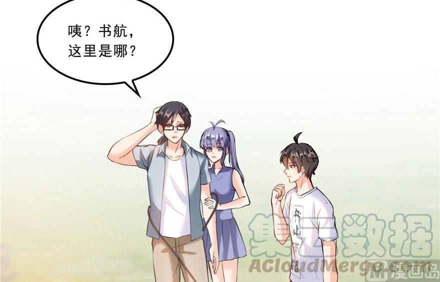 《修真聊天群》漫画最新章节第177话 你好，我人生的污点免费下拉式在线观看章节第【7】张图片