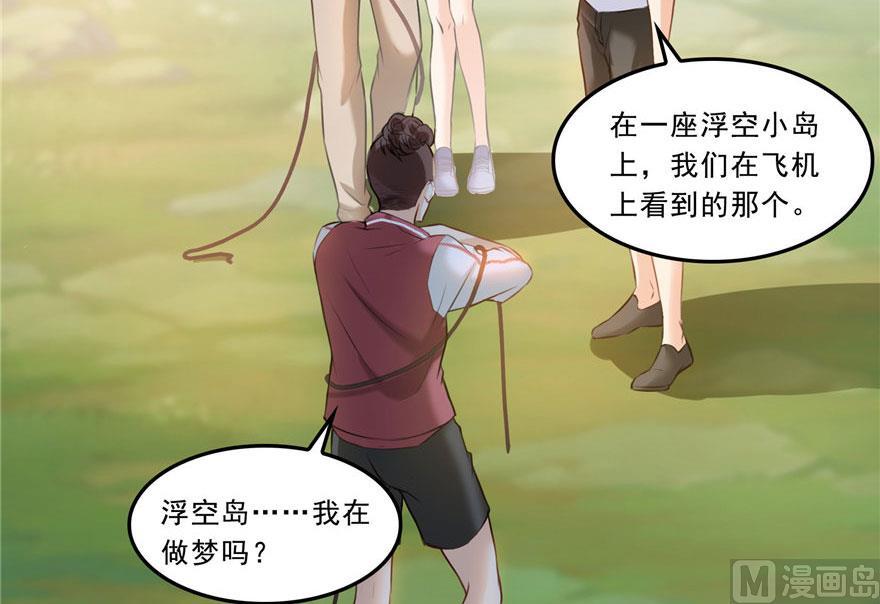 《修真聊天群》漫画最新章节第177话 你好，我人生的污点免费下拉式在线观看章节第【8】张图片