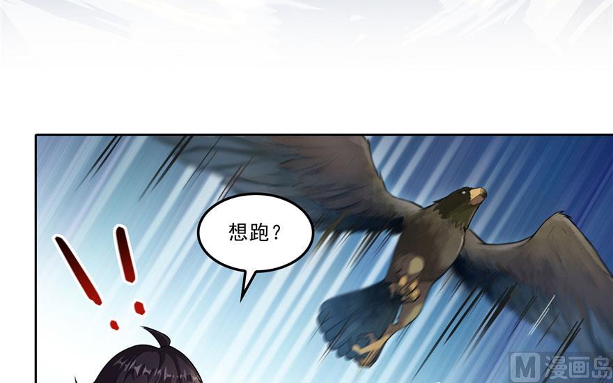 《修真聊天群》漫画最新章节第178话 一刀枭首免费下拉式在线观看章节第【33】张图片